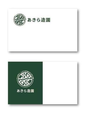chi-115さんの造園会社『あきら造園』のロゴへの提案