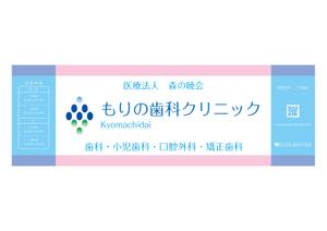 design_studio_be (design_studio_be)さんの歯科クリニック　看板デザインへの提案