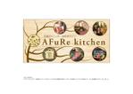 Kohsaka Design (Toyomi)さんの洋風ダイニング”AFuRekitchen”の看板デザインへの提案