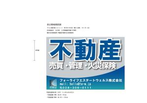 Sigh Planning (sign_planning)さんの複合店舗（不動産会社・美容室）の看板デザインへの提案