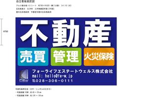 Sigh Planning (sign_planning)さんの複合店舗（不動産会社・美容室）の看板デザインへの提案