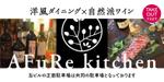 takumikudou0103 (takumikudou0103)さんの洋風ダイニング”AFuRekitchen”の看板デザインへの提案