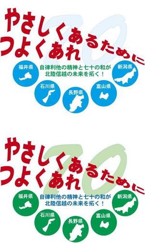 中津留　正倫 (cpo_mn)さんの（社）日本青年会議所　北陸信越地区協議会　地区フォーラム　ロゴマーク制作への提案