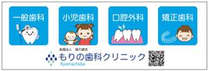 G-ing (G-ing)さんの歯科クリニック　看板デザインへの提案