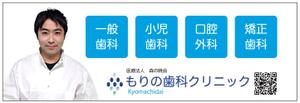 G-ing (G-ing)さんの歯科クリニック　看板デザインへの提案