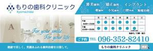 Luna_design (luna_writer)さんの歯科クリニック　看板デザインへの提案