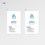 SAKURAデザイン (SAKURA-design)さんの経営コンサルタント個人事業主「青空企画」の名刺デザイン作成への提案