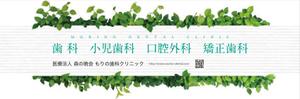 AMALGAM design (AMALGAM)さんの歯科クリニック　看板デザインへの提案