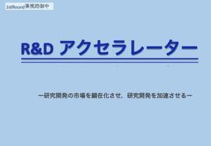 りこりこ (soleu-014)さんのピッチイベント向けのプレゼン資料をデザインしていただきたいへの提案