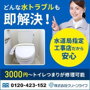 Gururi_no_kotoさんの水道修理業者のリスティング広告用バナー作成　（提案は１点）への提案
