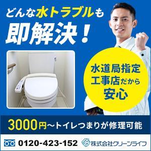 Gururi_no_kotoさんの水道修理業者のリスティング広告用バナー作成　（提案は１点）への提案