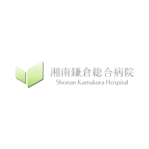 taniさんの「湘南鎌倉総合病院」のロゴ制作（パンフレット・名刺用）への提案
