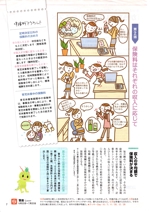 Naoko Okada (naonao830)さんの教材説明のマンガ作成（WEB広告用）への提案