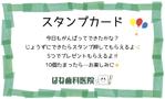 山脇佑介 (YusukeYamawaki)さんの歯科医院の子ども向けポイントカード制作への提案