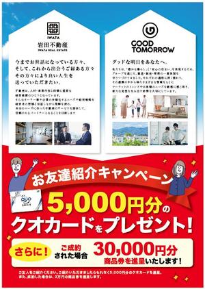 hanako (nishi1226)さんの暑中見舞い兼顧客紹介依頼キャンペーンの大判はがきデザインへの提案