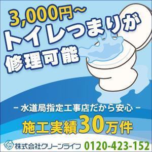 EKdesign ()さんの水道修理業者のリスティング広告用バナー作成　（提案は１点）への提案