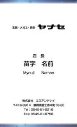 山脇佑介 (YusukeYamawaki)さんの名刺デザインへの提案
