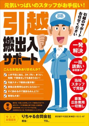 Y.design (yamashita-design)さんの引越・運搬サポートへの提案