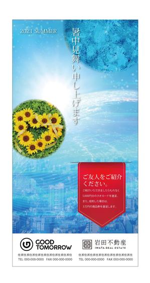 gravelさんの暑中見舞い兼顧客紹介依頼キャンペーンの大判はがきデザインへの提案
