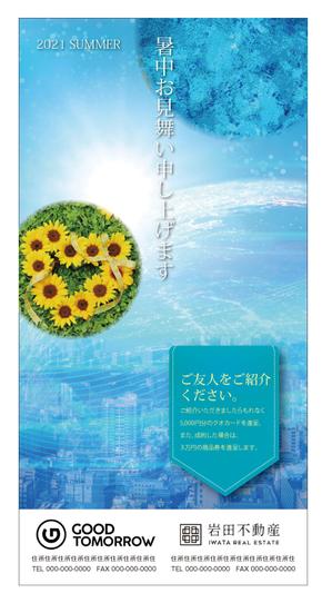 gravelさんの暑中見舞い兼顧客紹介依頼キャンペーンの大判はがきデザインへの提案