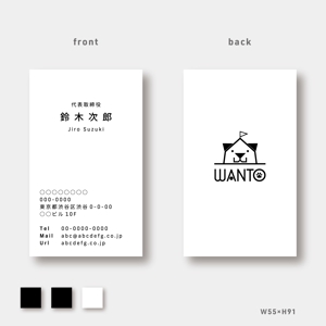 iwai suzume (suzume_96)さんの愛犬と一緒のアウトドアライフを楽しむ「商品ブランド：WANTO（わんと）」のＰＲ名刺への提案