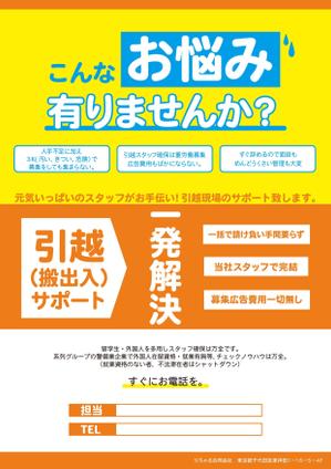 MUGI (MUGI_1)さんの引越・運搬サポートへの提案