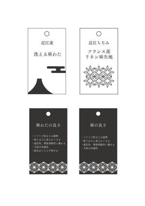 arie (arie7)さんの麻生地・麻わたの下げ札のデザインへの提案