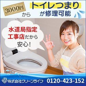 むらかみ (mura_10)さんの水道修理業者のリスティング広告用バナー作成　（提案は１点）への提案