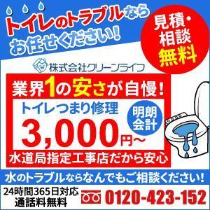 TOP55 (TOP55)さんの水道修理業者のリスティング広告用バナー作成　（提案は１点）への提案