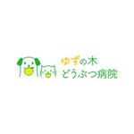 D.I.Y. (Design_Ya)さんの新規開業動物病院「ゆずの木どうぶつ病院」のロゴへの提案
