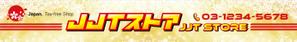 gaku 2525 (gaku2525)さんの新規免税店の看板への提案