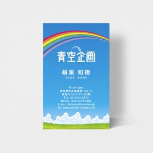 kuma (kuma-3382)さんの経営コンサルタント個人事業主「青空企画」の名刺デザイン作成への提案
