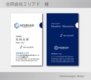 賀茂左岸 (yasuhiko_matsuura)さんの合同会社ミリアドの名刺への提案