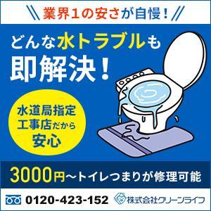 Gururi_no_kotoさんの水道修理業者のリスティング広告用バナー作成　（提案は１点）への提案