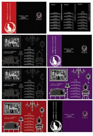 目黒 (ryoko_tsutsumi)さんの高級エステの案内リーフレット作成への提案