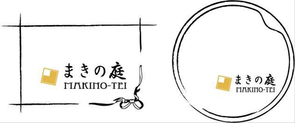 makino-tei.jpg