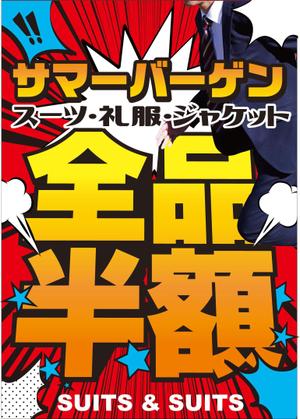 akakidesign (akakidesign)さんの【急募】スーツ屋、販促ポスター、長期的な発注が出来る方への提案