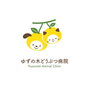 akipic (akipic)さんの新規開業動物病院「ゆずの木どうぶつ病院」のロゴへの提案