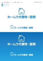 discotech. (manji_nakamura)さんの調布市の不動産会社「ホームラボ調布・国領」のロゴへの提案