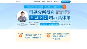 bgbdj (bgbdj)さんの経営者向けファイナンシャルセミナーのLP作成への提案