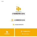 chikonotochan (chikonotochan)さんの公共工事を施工する　「小坂建設株式会社」　のロゴへの提案
