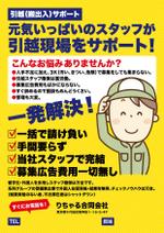 デザインマン (kinotan)さんの引越・運搬サポートへの提案