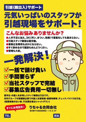 デザインマン (kinotan)さんの引越・運搬サポートへの提案