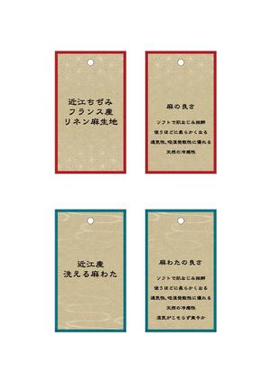 ナカザワフミ (Bububunbun)さんの麻生地・麻わたの下げ札のデザインへの提案