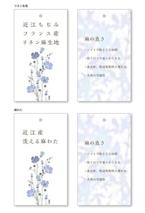 blue island (blueisland)さんの麻生地・麻わたの下げ札のデザインへの提案