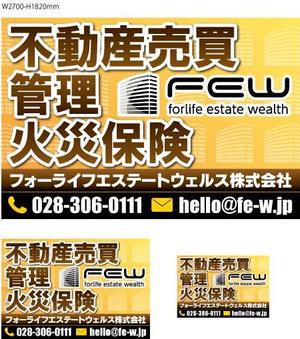 kic_design (kic_design)さんの複合店舗（不動産会社・美容室）の看板デザインへの提案