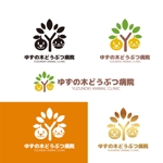 KOZ-DESIGN (saki8)さんの新規開業動物病院「ゆずの木どうぶつ病院」のロゴへの提案