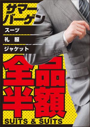 akakidesign (akakidesign)さんの【急募】スーツ屋、販促ポスター、長期的な発注が出来る方への提案