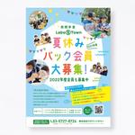 tsumugi design (tsumugi_design_2021)さんの民間学童保育会員募集のチラシへの提案