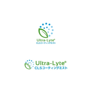 Yolozu (Yolozu)さんの噴霧用新液剤「Ultra-Lyte®CLSコーティングミスト」の製品ロゴへの提案